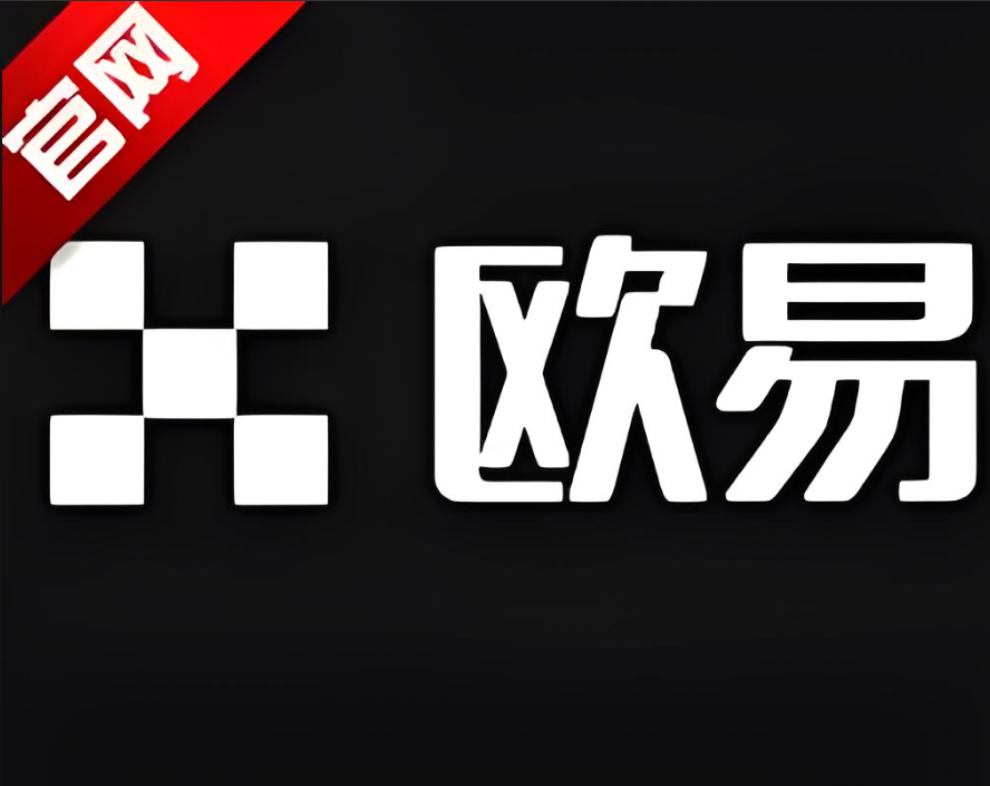下载殴易app官方下载安装最新版